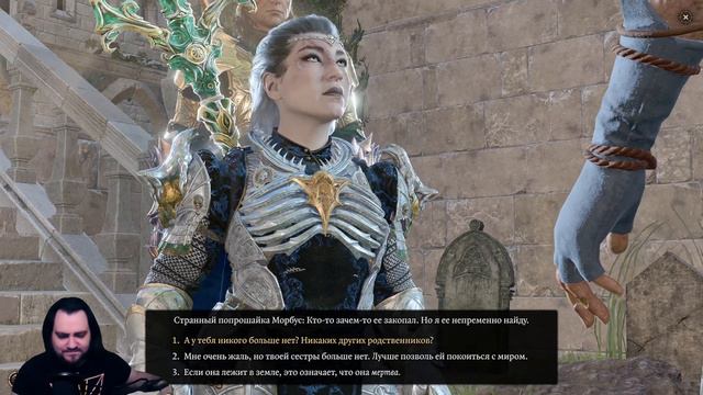 Гробницы нижнего города и дьявольская доля #Часть #049 Baldur's Gate 3 кооп прохождение