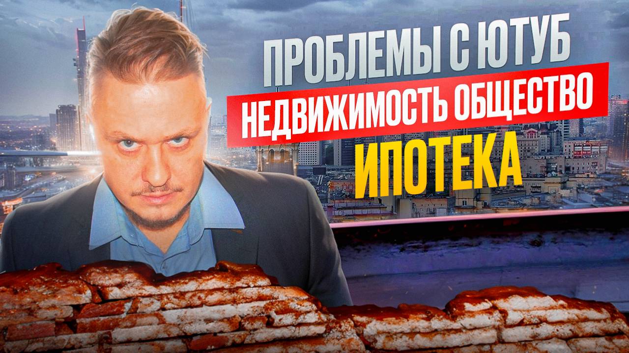 События и Общество: Курск, Ютуб, Телеграм, Военкоры, Цены на Недвижимость СПб, Семейная Ипотека ИЖС