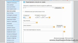 Создаем базу в 50 000 подписчиков.    KOCHETOFF.ru