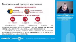 Как правильно рассчитать, удержать и перечислить алименты