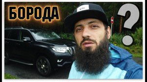 ЗАЧЕМ Я НОШУ БОРОДУ , ДЛЯ ЧЕГО МУЖЧИНЕ БОРОДА , БАРБЕРШОП