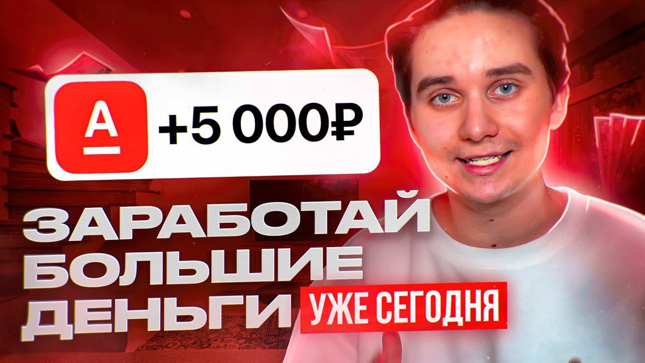 50 000 РУБЛЕЙ В МЕСЯЦ/ЛУЧШИЙ СПОСОБ ЗАРАБОТАТЬ В ИНТЕРНЕТЕ/#какзаработатьвинтернете