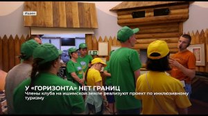 2022 07 14 - ИшимТВ - Клуб "Горизонт" в ишимском музее