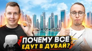 Дубай ОАЭ: плюсы и минусы жизни / Большой обзор