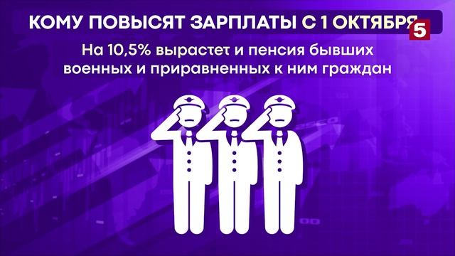 Госслужащим и бюджетной сфере: кому и на сколько повысят зарплаты с 1 октября?