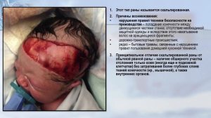 ситуационная задача - топографическая анатомия и оперативная хирургия головы