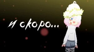 [клип "copycat"] [кавер на русском] [ориг.-YOCALOUD/кавер- Sati Akira] [гача клуб клип]