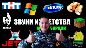 Эти звуки помнят все дети 2000-х! (ДИКАЯ НОСТАЛЬГИЯ) Реакция на Patrick Music