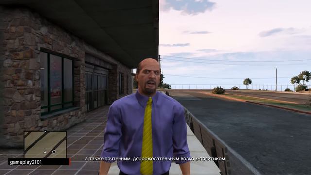 GTA 5 Уличные ораторы Бил Байндер и диалоги главных персонажей с ним