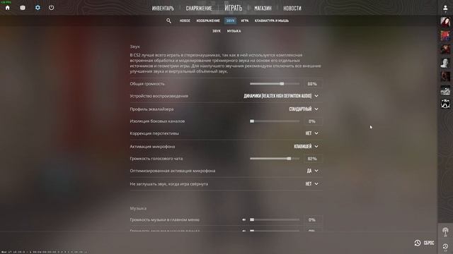 Counter-Strike 2 не слышно союзника, но его микрофон работает/ CS2 mic nosound fix #cs2 смотреть онлайн
