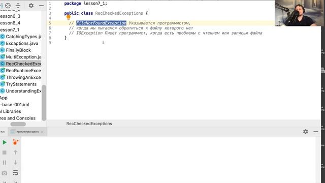 45 2 Частые Checked Исключения в Java смотреть онлайн