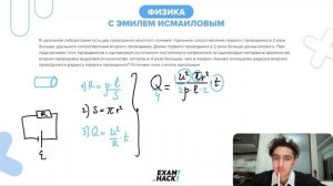 В школьной лаборатории есть два проводника круглого сечения. Удельное сопротивление первого - №2473