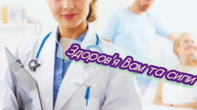 День медсестри.Привітання з днем медичної сестри. смотреть онлайн