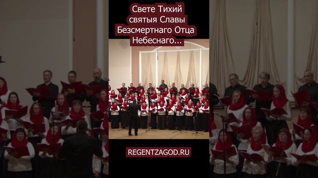 Свете Тихий святыя Слава Безсмертнаго Отца Небеснаго