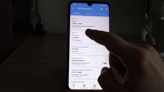Работа.ру: Вакансии рядом с домом и поиск работы