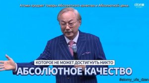 Председатель Атоми господин Пак Хан Гиль. Итоги 2022 года и дальнейшие перспективы компании Атоми