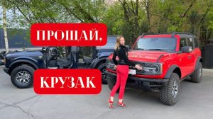 ВЫ О НЕМ НЕ ЗНАЛИ! ДЕШЕВЛЕ и КРУЧЕ КРУЗАКА. ВНЕДОРОЖНИК