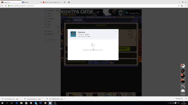 На втором уровне покупаю автомат ПРОВОКАТОР (Контра Сити) смотреть онлайн