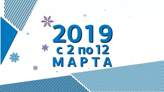 «Подарки своими руками» - проект Зимней универсиады-2019. Инструкция смотреть онлайн