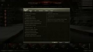 World of Tanks - ОТКЛЮЧИТЬ ТУМАН