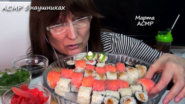 АСМР Кушаю домашние роллы суши. Итинг