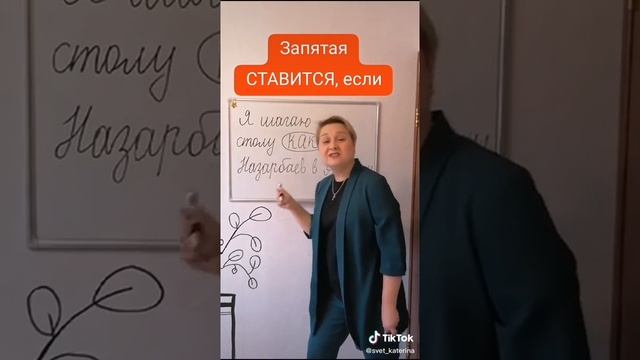 Как ставить запятая