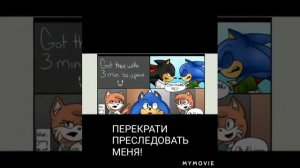 Сomic Sonadow Student life/ Студенческая жизнь/ Глава 1/ Часть 2