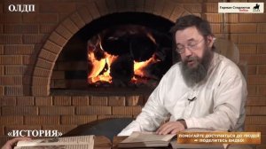 "Книга глаголемая исход." с Германом Стерлиговым и сыновьями. Часть 1