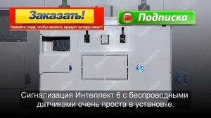 GSM сигнализация Интеллект 6