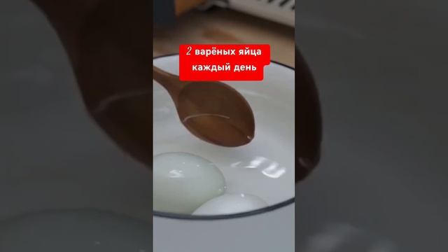 Как влияют на организм варёные яйца ?