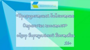 Страничка писателя