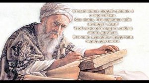 ОМАР ХАЙЯМ: МУДРЫЕ РУБАИ О ДРУЖБЕ.