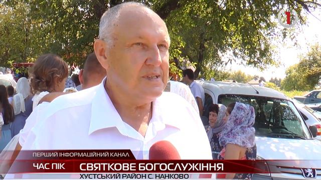 На Хустщині відбулося святкове богослужіння на честь Нанківської Чудотворної Ікони Божої Матері