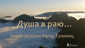 Музыка воодушевляет весь мир *