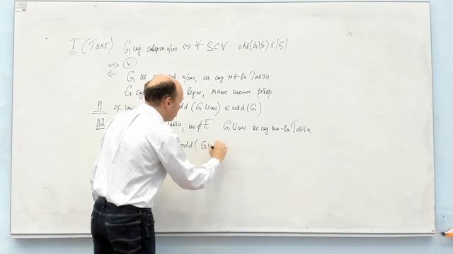 ДМ 2 курс - Теория графов - паросочетания, теорема Татта, формула Бержа смотреть онлайн