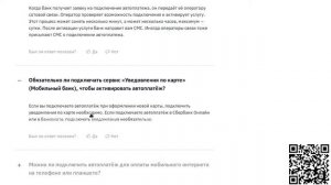 Автоплатеж за мобильную связь через СберБанк и Yoomoney