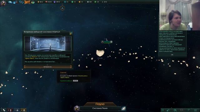 Первый взгляд на Stellaris. Начало первой партии. смотреть онлайн