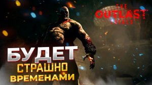 ХОРРОР нового ПОКОЛЕНИЯ. The Outlast Trials [Part 4] #p_games #игра #хоррор