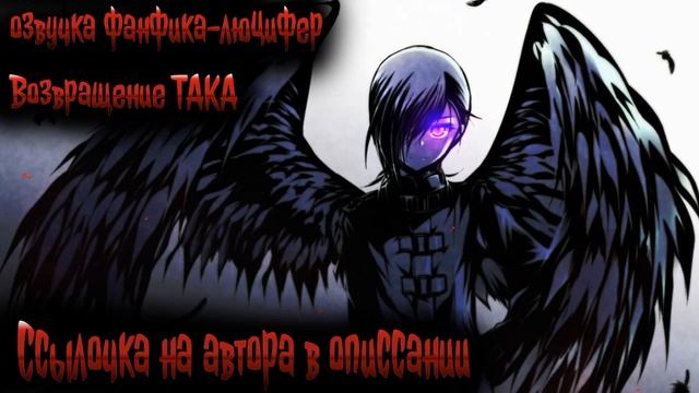 Люцифер Альтернативный Сюжет|Наруто Альтернативный Сюжет|DXD Альтернативный Сюжет