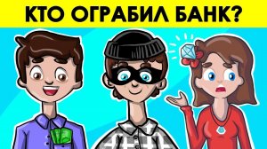 САМЫЕ СЛОЖНЫЕ ДЕТЕКТИВНЫЕ ЗАГАДКИ. ИСПЫТАЙ СЕБЯ