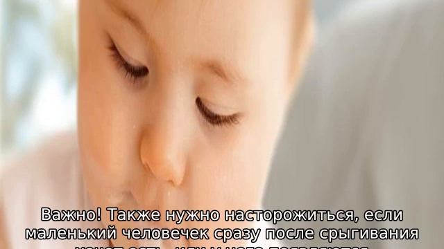 До какого возраста ребенок срыгивает