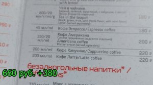 обзор вагона ресторана поезда 102 м москва адлер