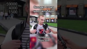 Ютубер про свою одежду