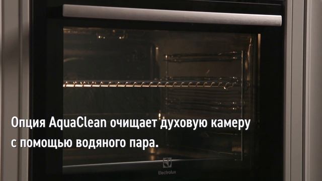 Варит и жарит! Варочная поверхность и духовой шкаф Electrolux смотреть онлайн