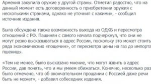 Пашинян:  Выход из ОДКБ может стоить ряда экономических «пощечин» от России.