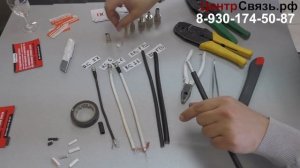Разделка кабеля RG58 RG6 RG11 5D-FB 8D-FB, обжимка коннектора