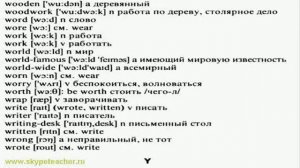 русско английский словарь 3