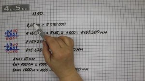Упражнение 400 Часть 2 (Задание 1250) – Математика 5 класс – Виленкин Н.Я.