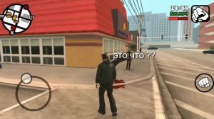 Трюки баги фейлы (ГТА Сан Андреас )