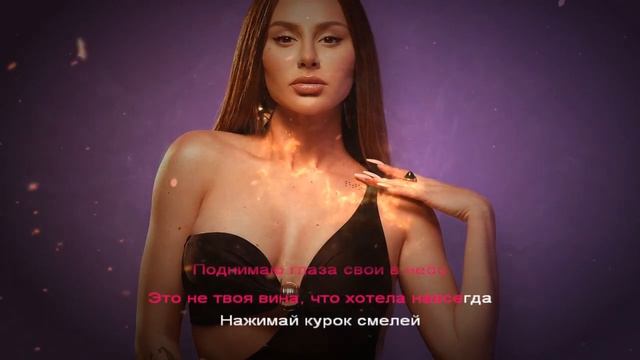 Пообещай асти слушать